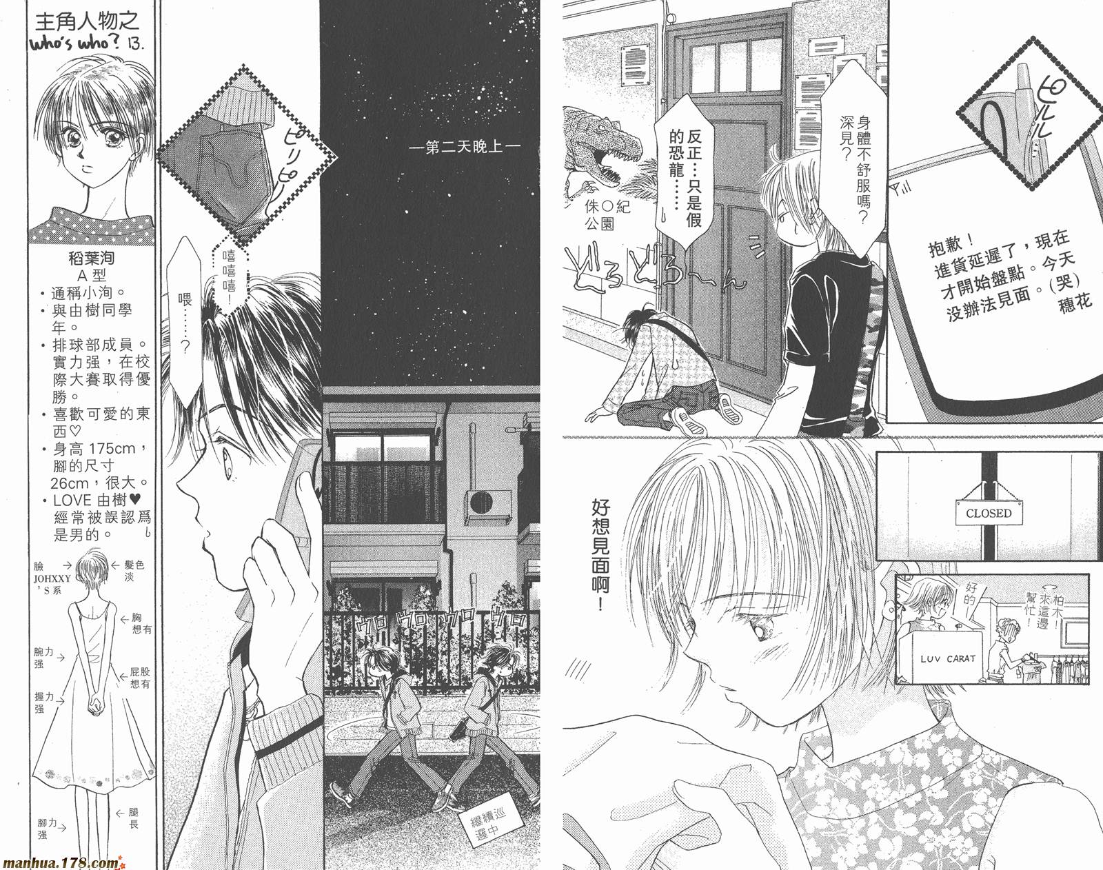 维纳斯是单相思第8卷图