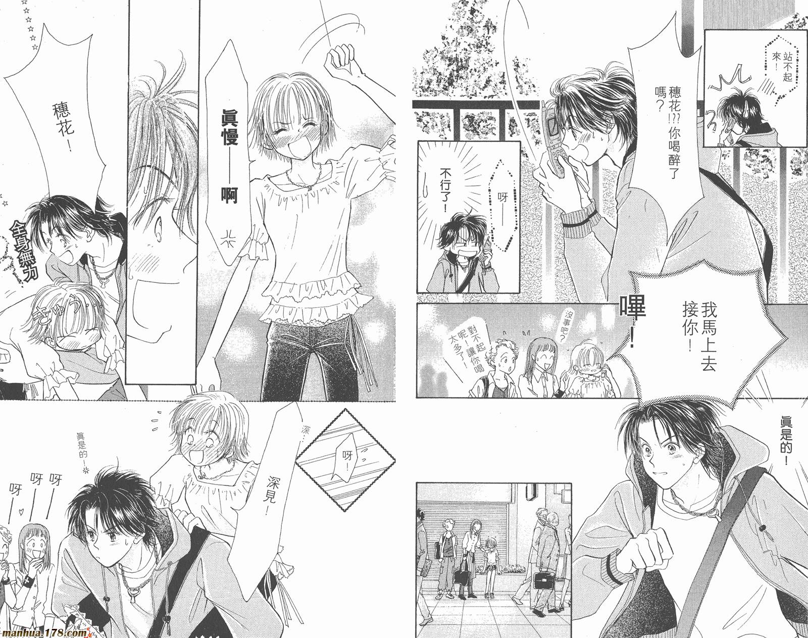 维纳斯是单相思第8卷图