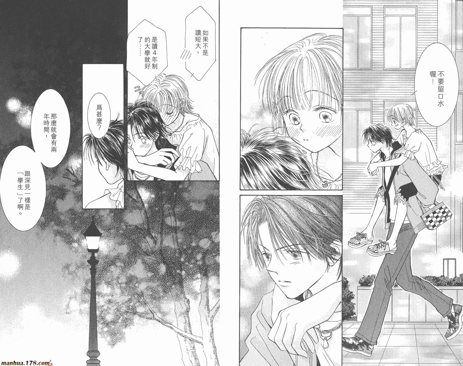 维纳斯是单相思第8卷图