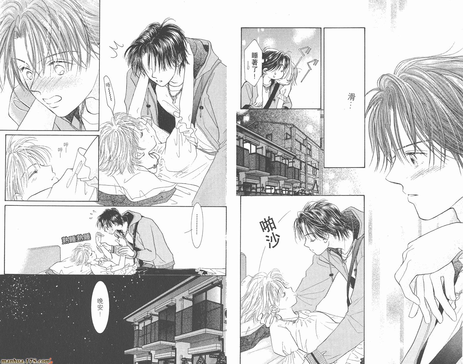 维纳斯是单相思第8卷图