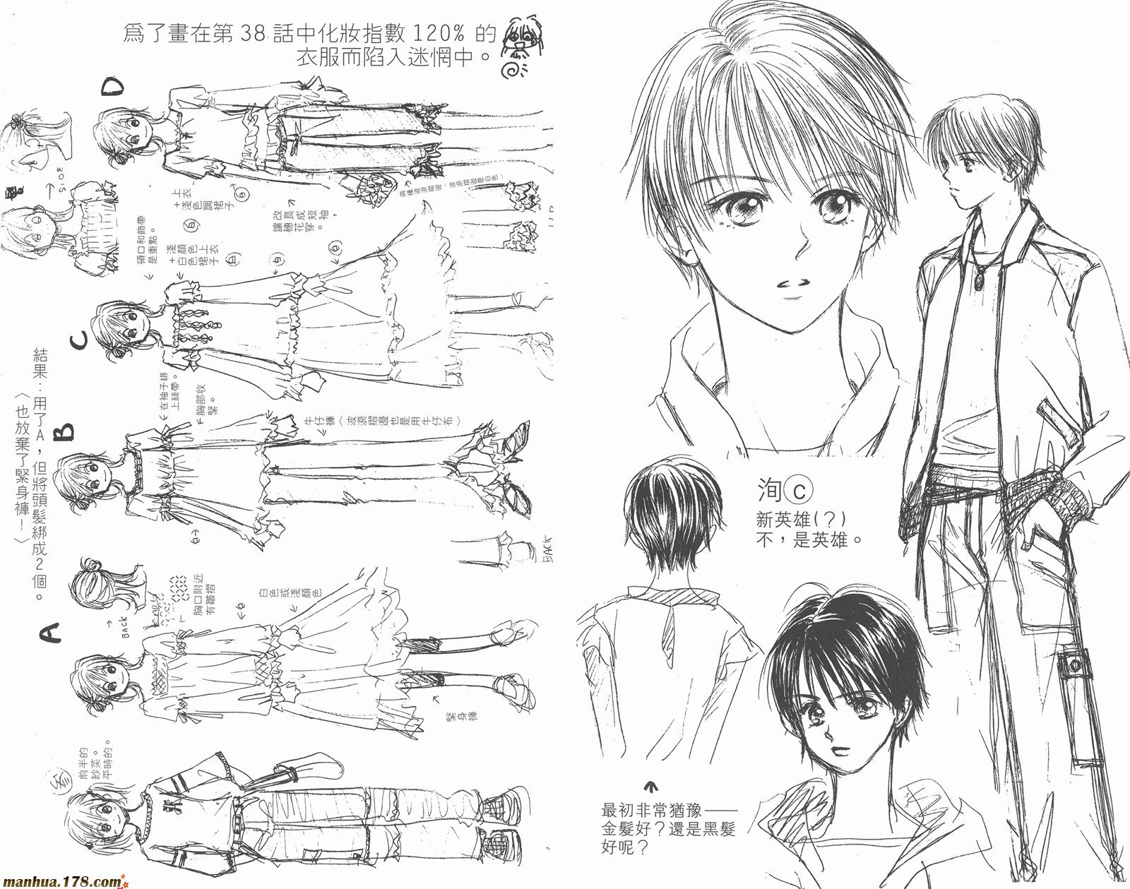 维纳斯是单相思第8卷图