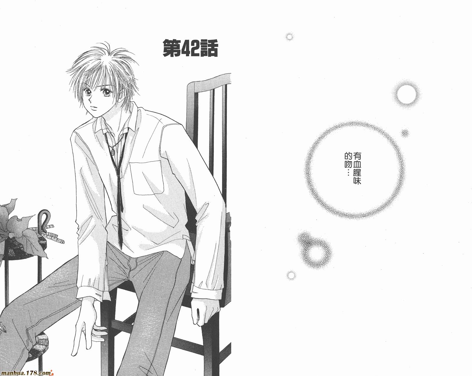 维纳斯是单相思第9卷图