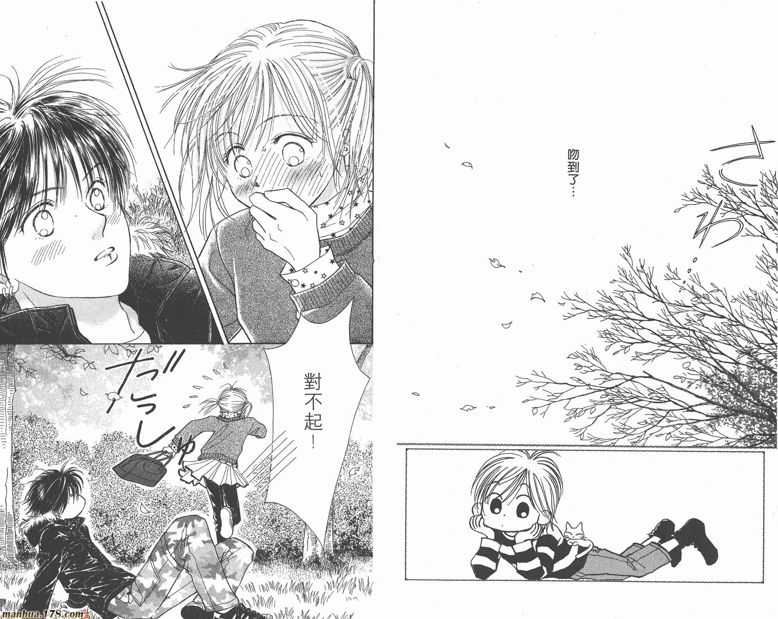 维纳斯是单相思第9卷图