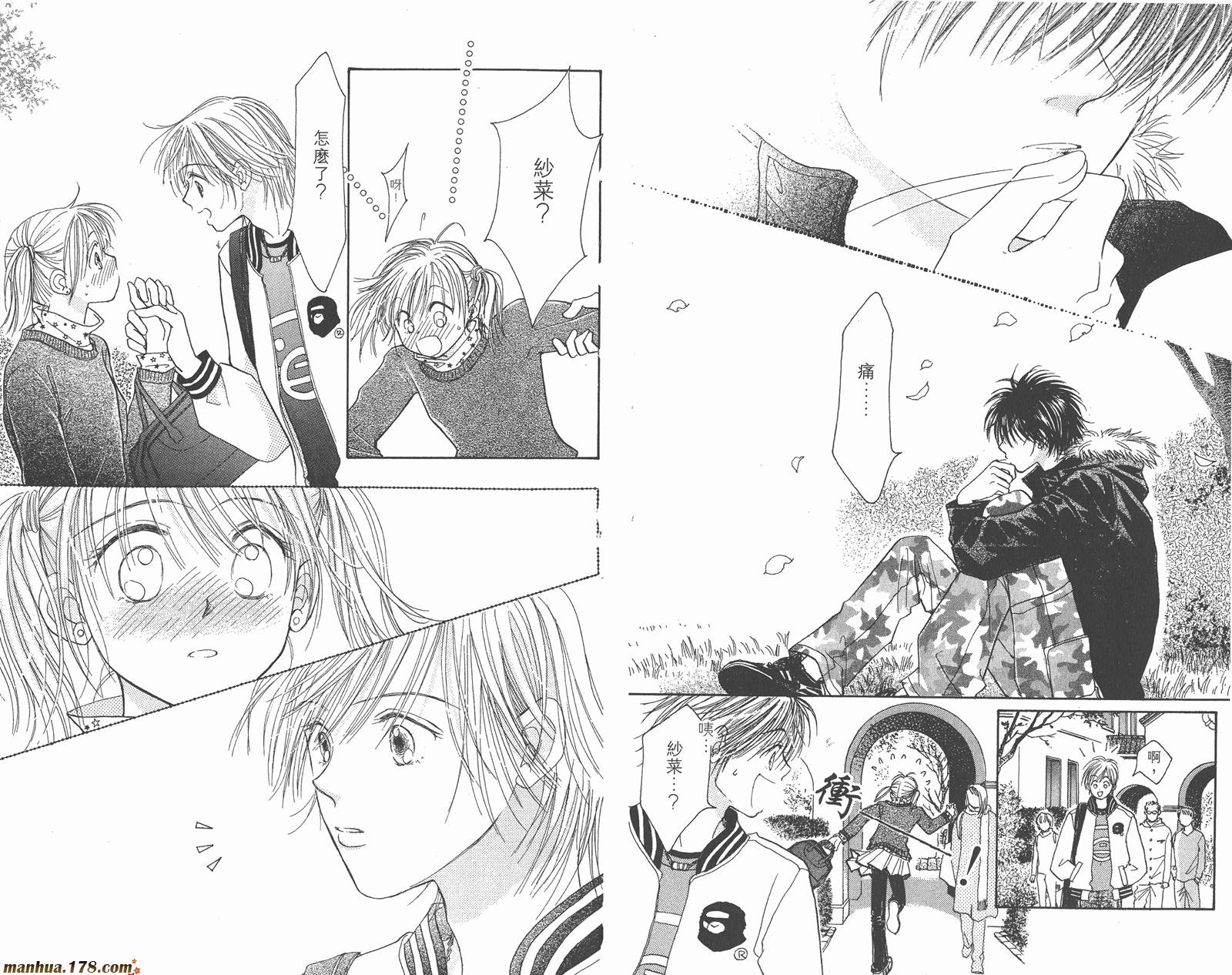 维纳斯是单相思第9卷图