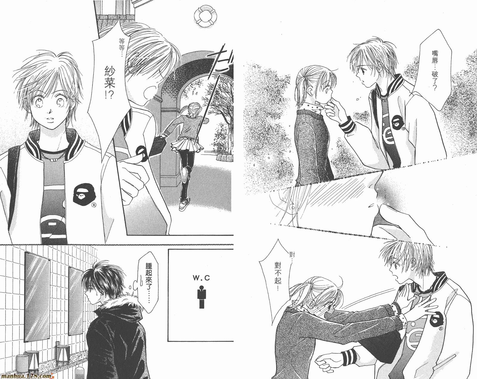 维纳斯是单相思第9卷图