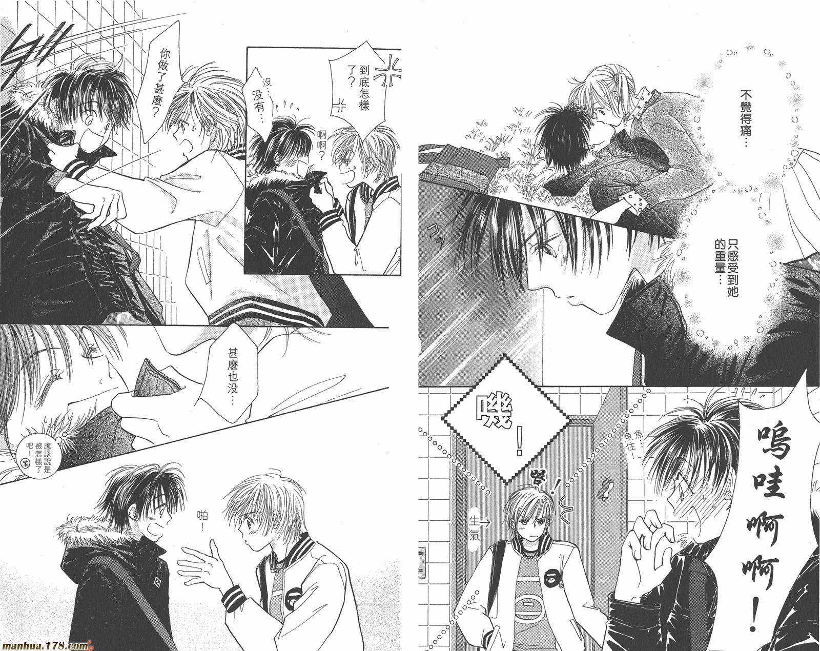 维纳斯是单相思第9卷图