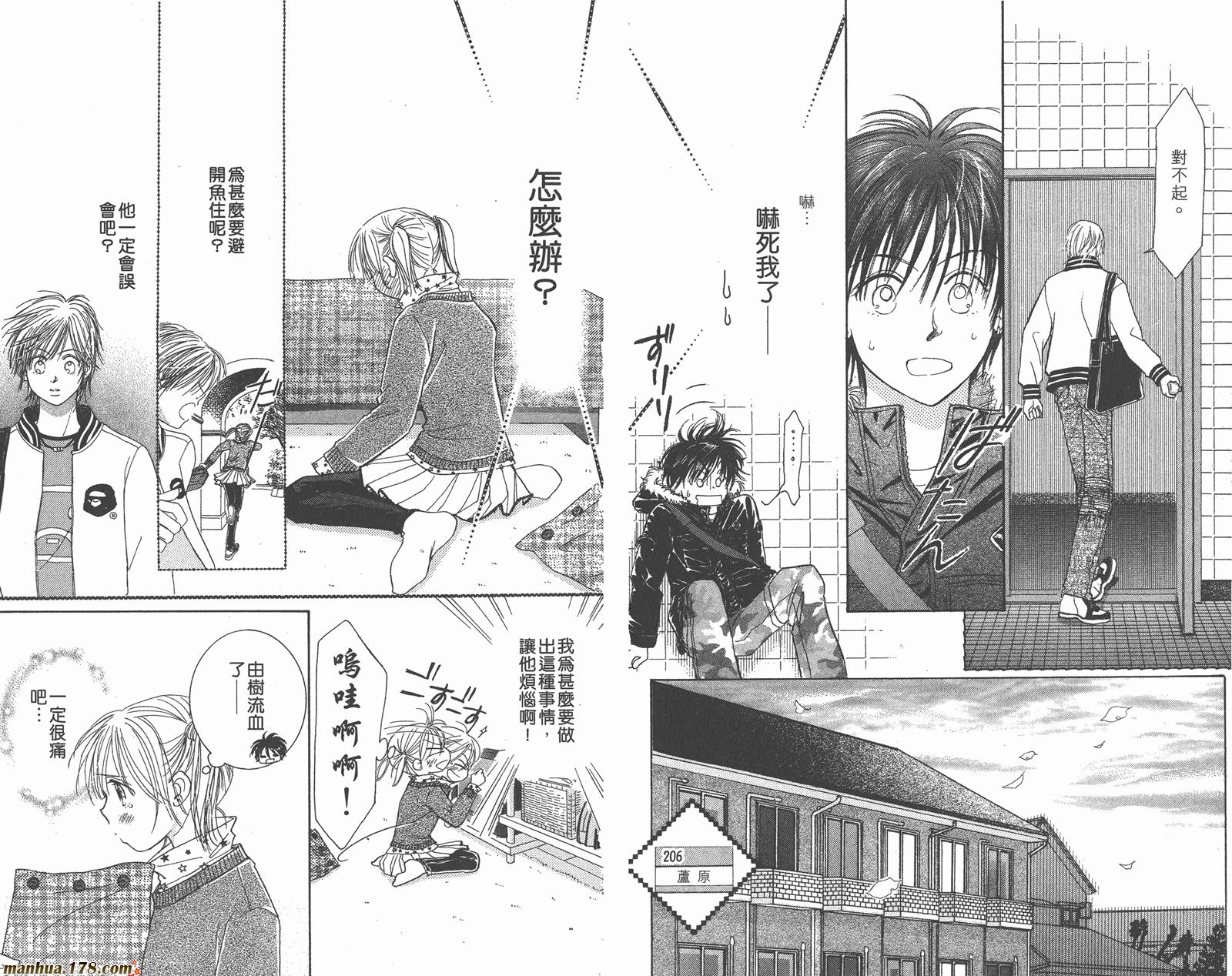 维纳斯是单相思第9卷图