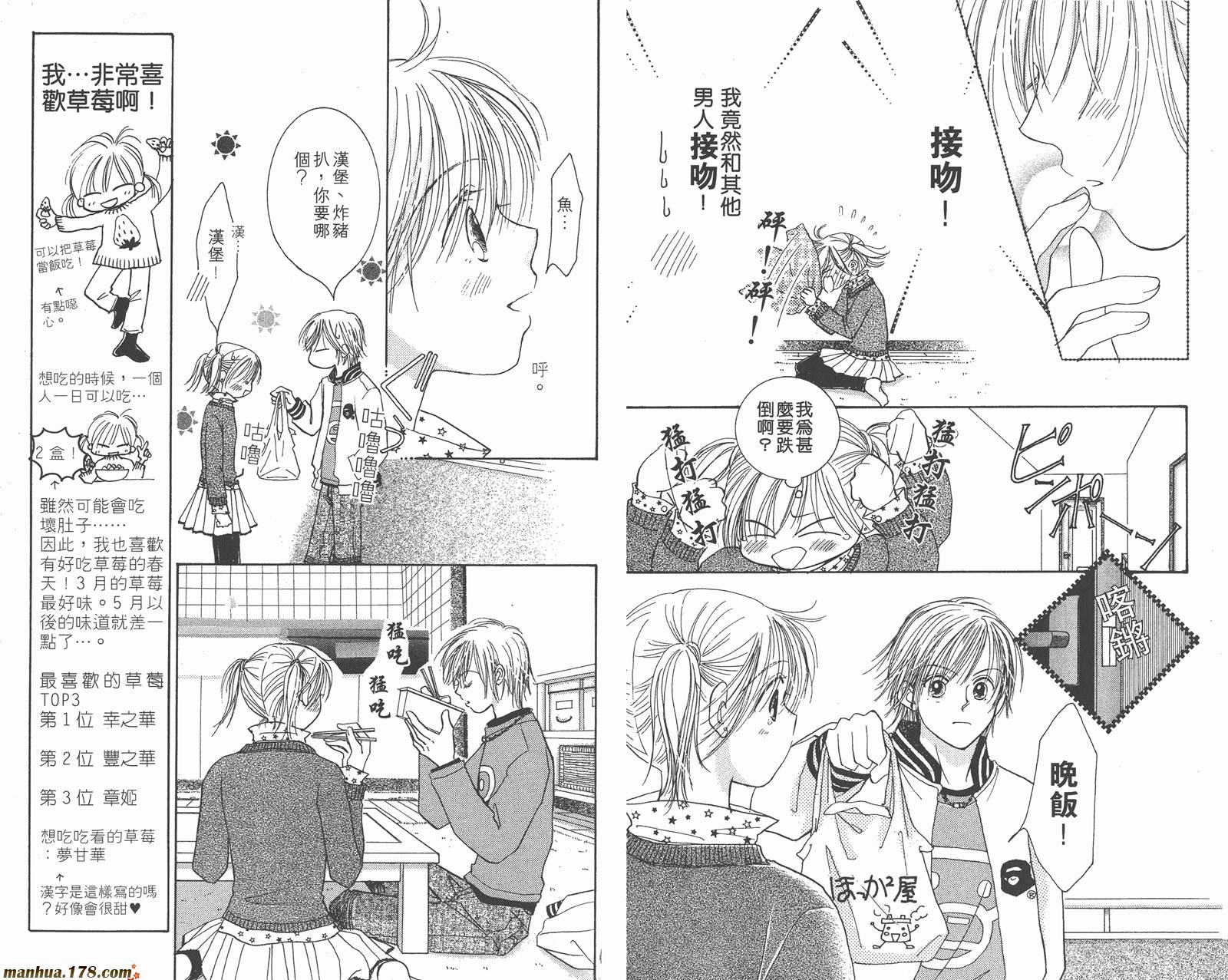 维纳斯是单相思第9卷图