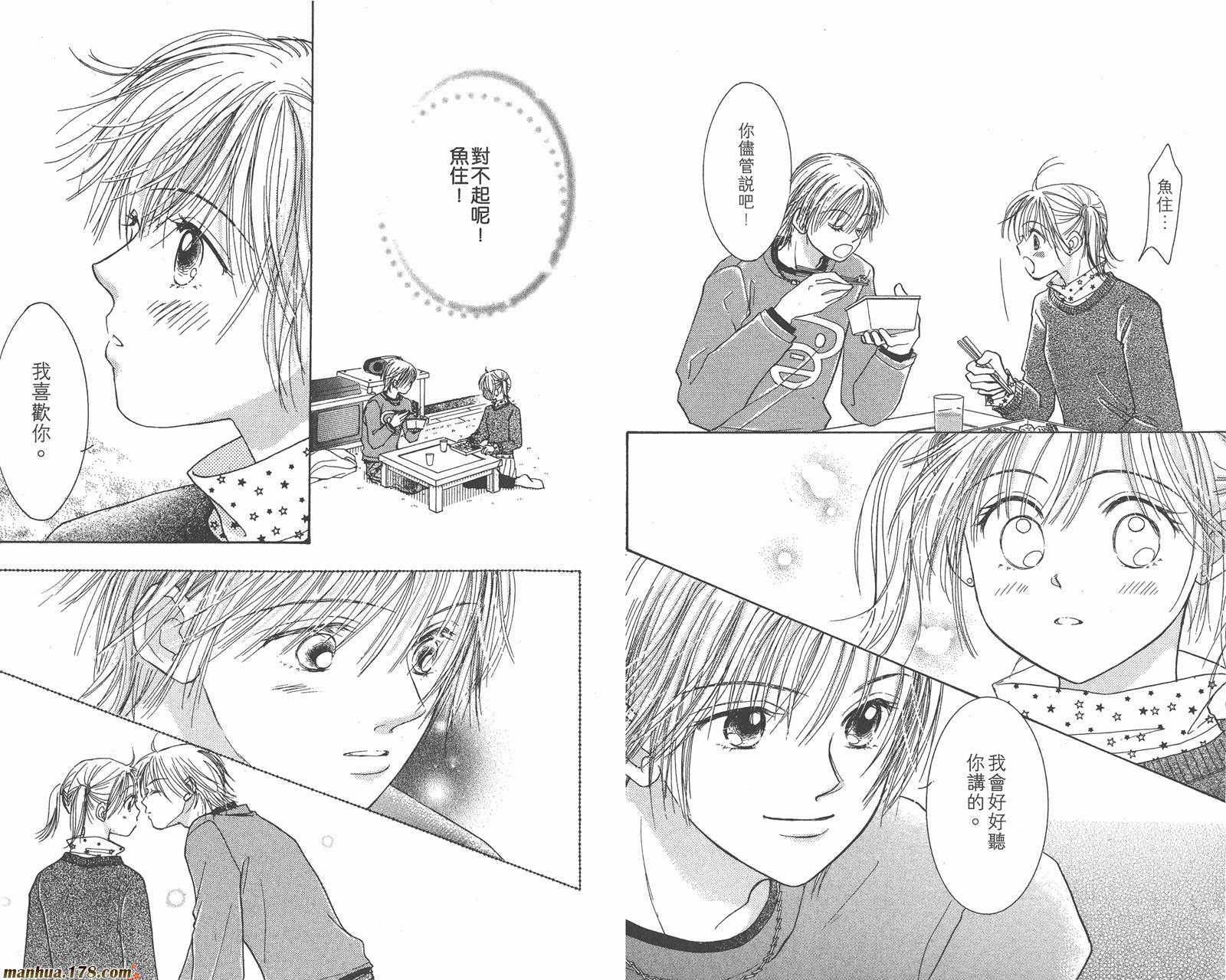 维纳斯是单相思第9卷图