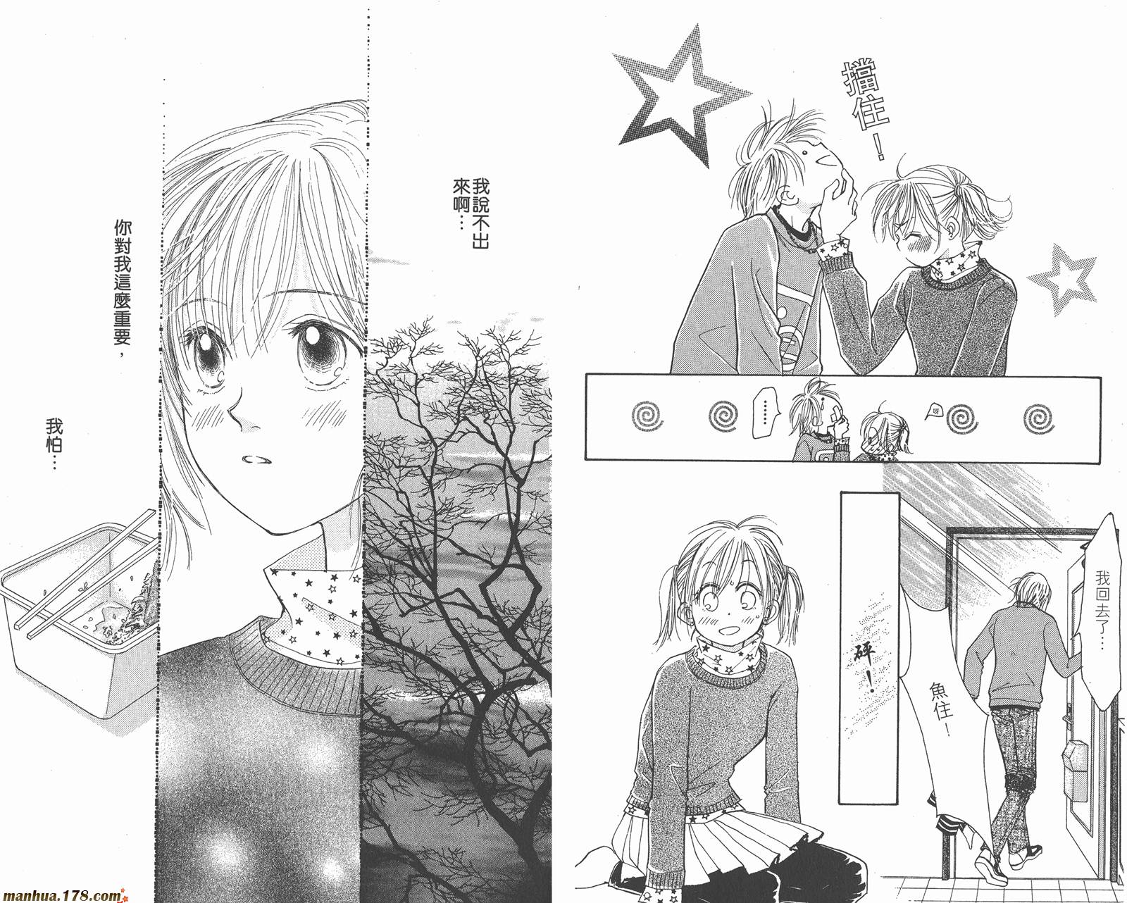 维纳斯是单相思第9卷图