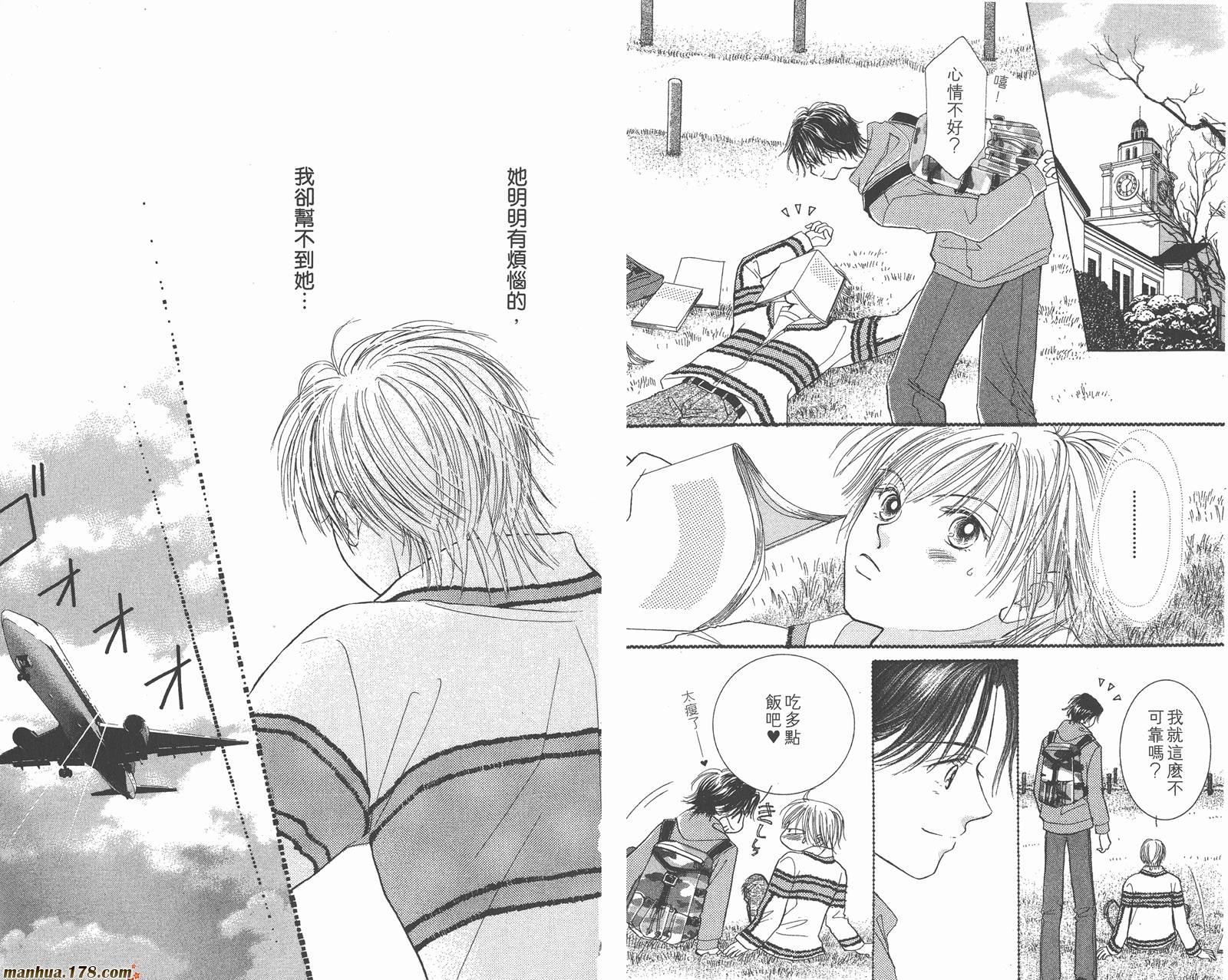 维纳斯是单相思第9卷图