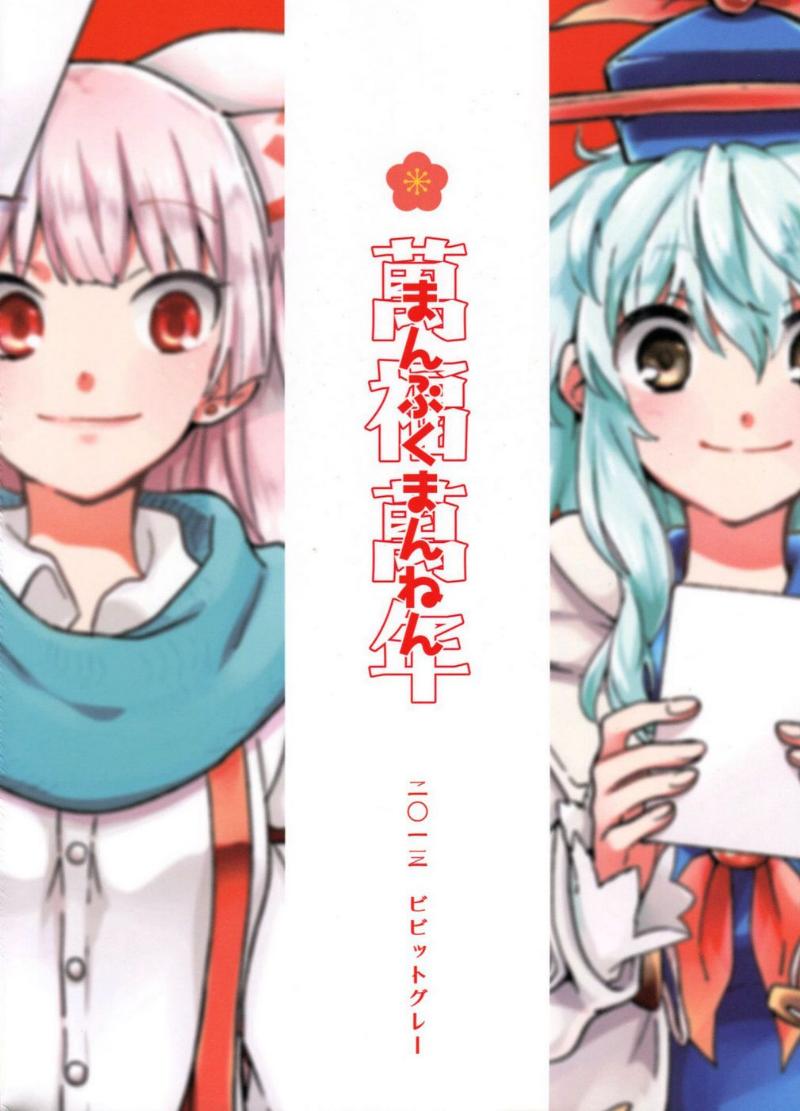 万年万福全1话图