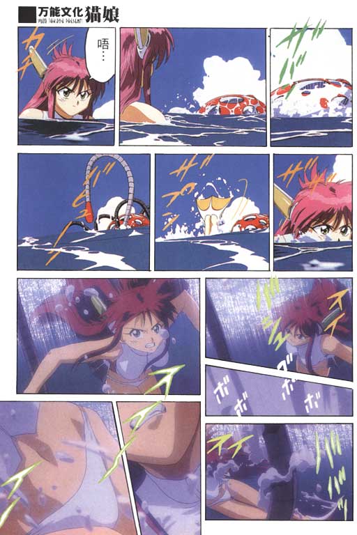 万能文化猫娘第1卷图