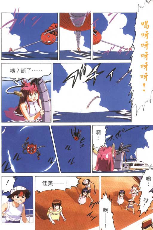 万能文化猫娘第1卷图