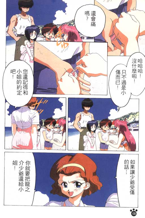 万能文化猫娘第1卷图