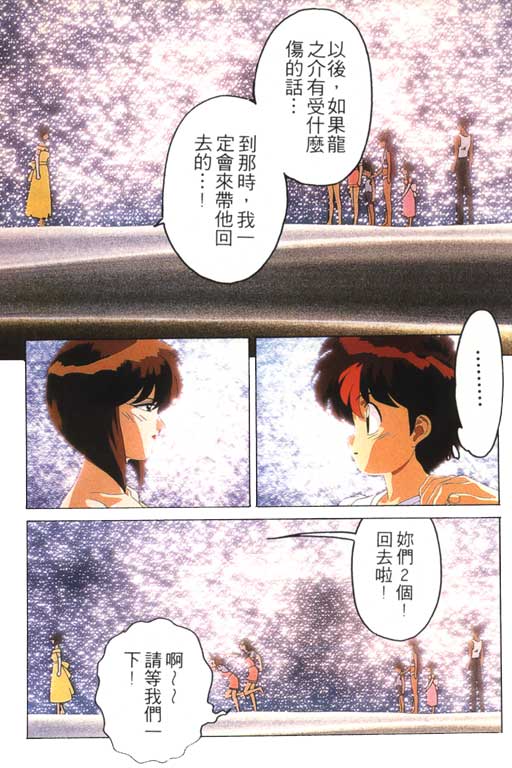 万能文化猫娘第1卷图