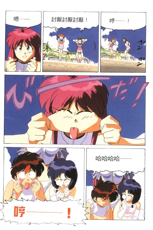 万能文化猫娘第1卷图