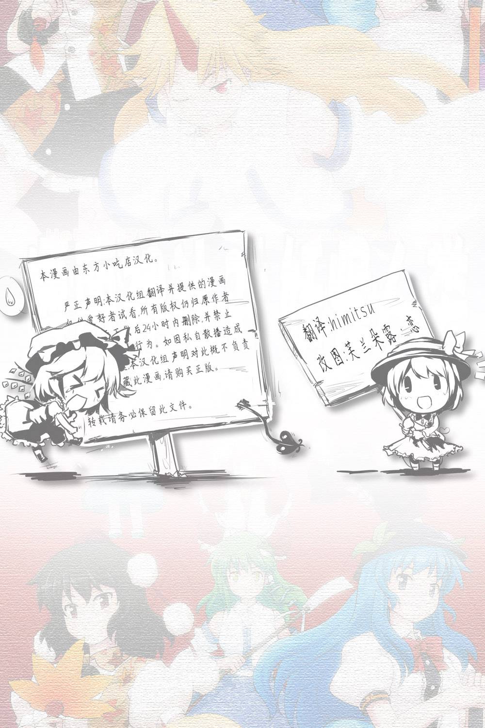 巫女巫女萃香第7话图