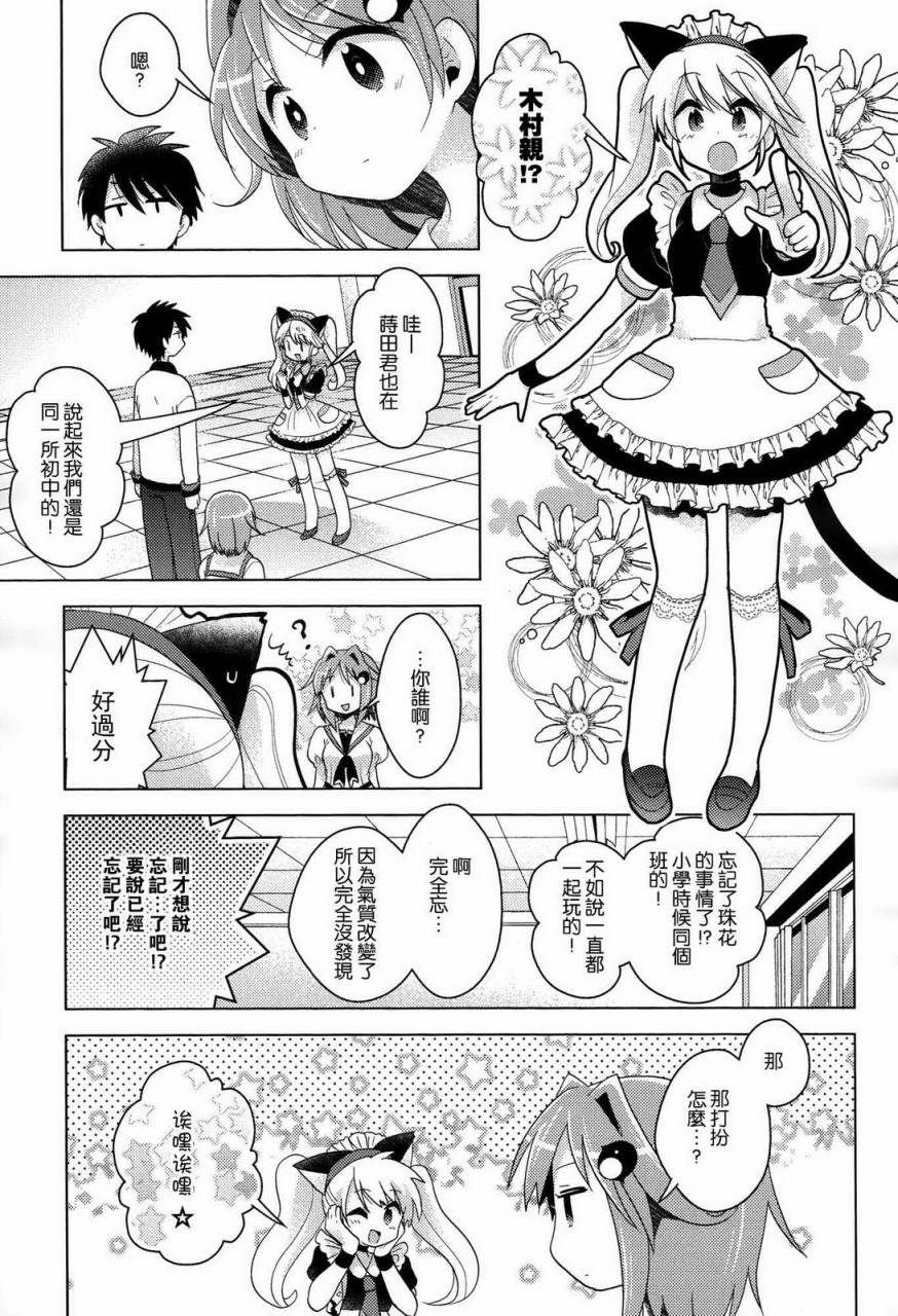 巫女巫女米可第4话图