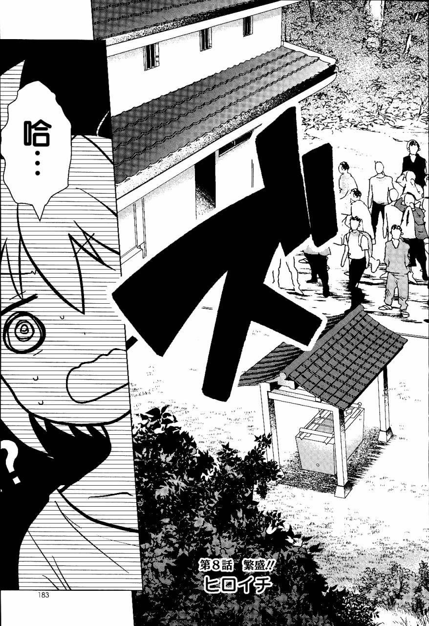 巫女巫女米可第8话图