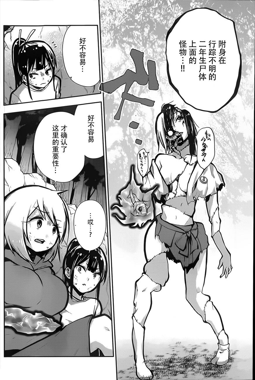 巫女巫巫巫巫女~妖魔讨伐神子录~第14话图