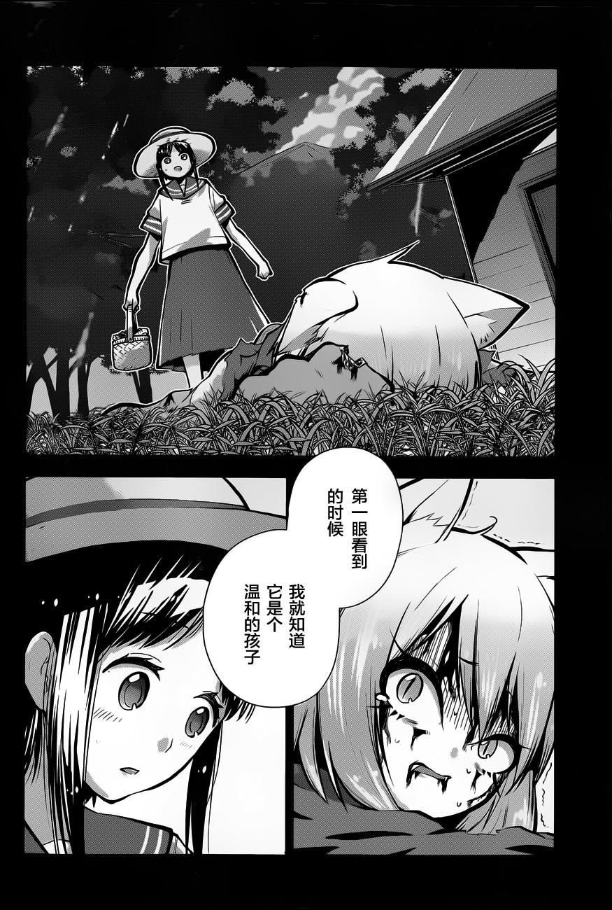 巫女巫巫巫巫女~妖魔讨伐神子录~第17话图