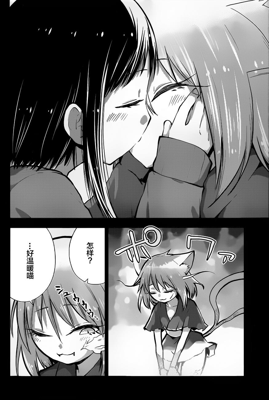 巫女巫巫巫巫女~妖魔讨伐神子录~第17话图