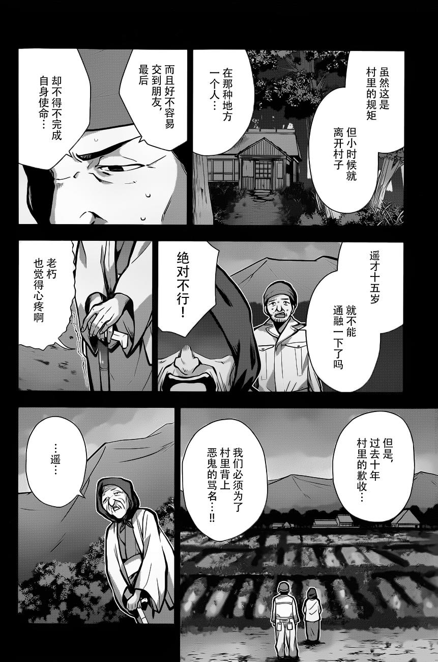 巫女巫巫巫巫女~妖魔讨伐神子录~第17话图