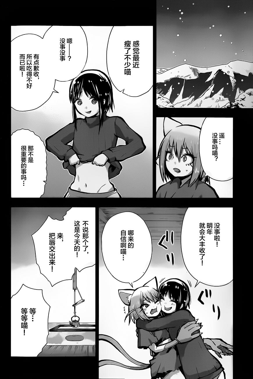 巫女巫巫巫巫女~妖魔讨伐神子录~第17话图