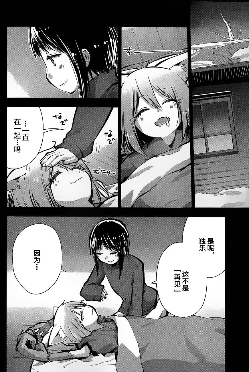 巫女巫巫巫巫女~妖魔讨伐神子录~第17话图