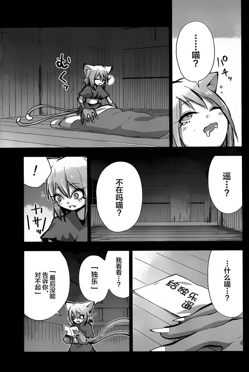 巫女巫巫巫巫女~妖魔讨伐神子录~第17话图