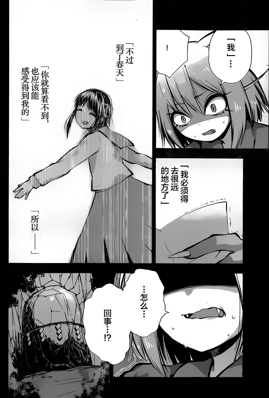 巫女巫巫巫巫女~妖魔讨伐神子录~第17话图