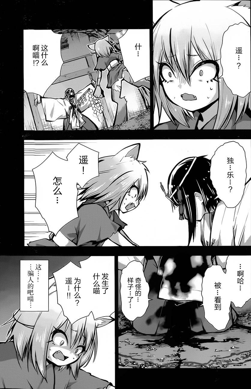 巫女巫巫巫巫女~妖魔讨伐神子录~第18话图