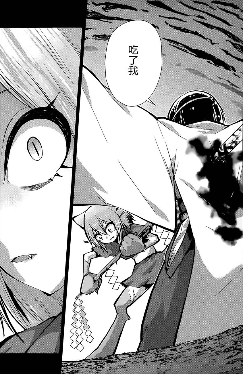 巫女巫巫巫巫女~妖魔讨伐神子录~第18话图