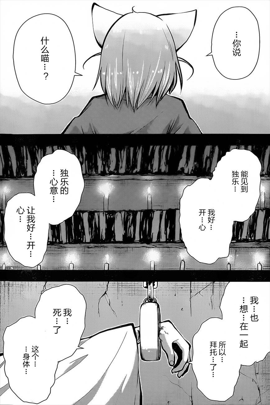 巫女巫巫巫巫女~妖魔讨伐神子录~第18话图