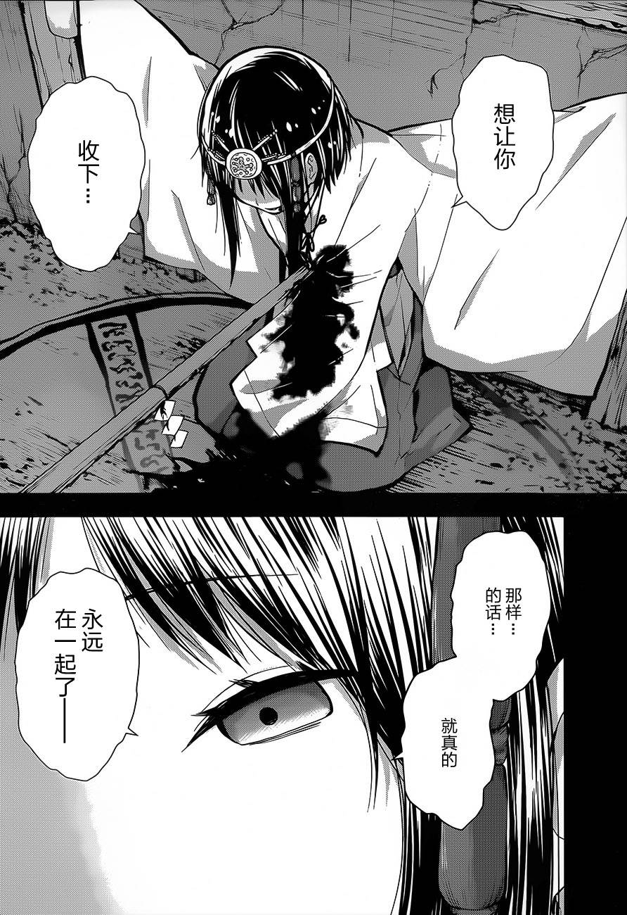 巫女巫巫巫巫女~妖魔讨伐神子录~第18话图