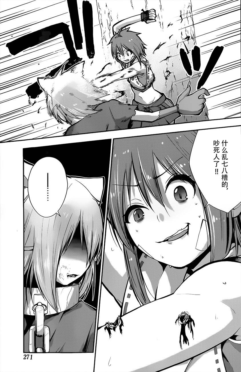 巫女巫巫巫巫女~妖魔讨伐神子录~第18话图