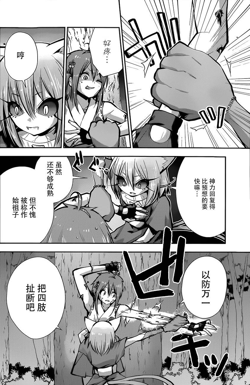 巫女巫巫巫巫女~妖魔讨伐神子录~第18话图