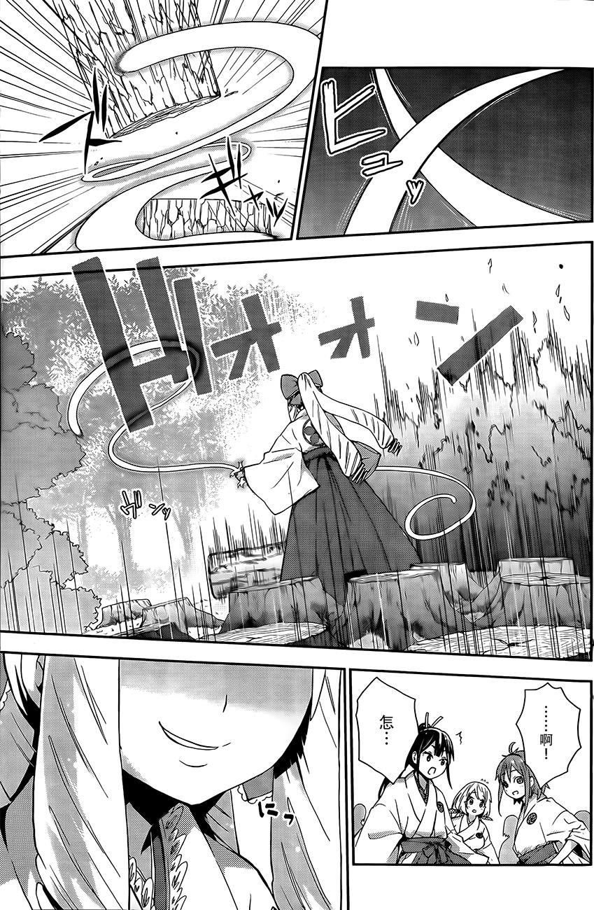 巫女巫巫巫巫女~妖魔讨伐神子录~第4话图