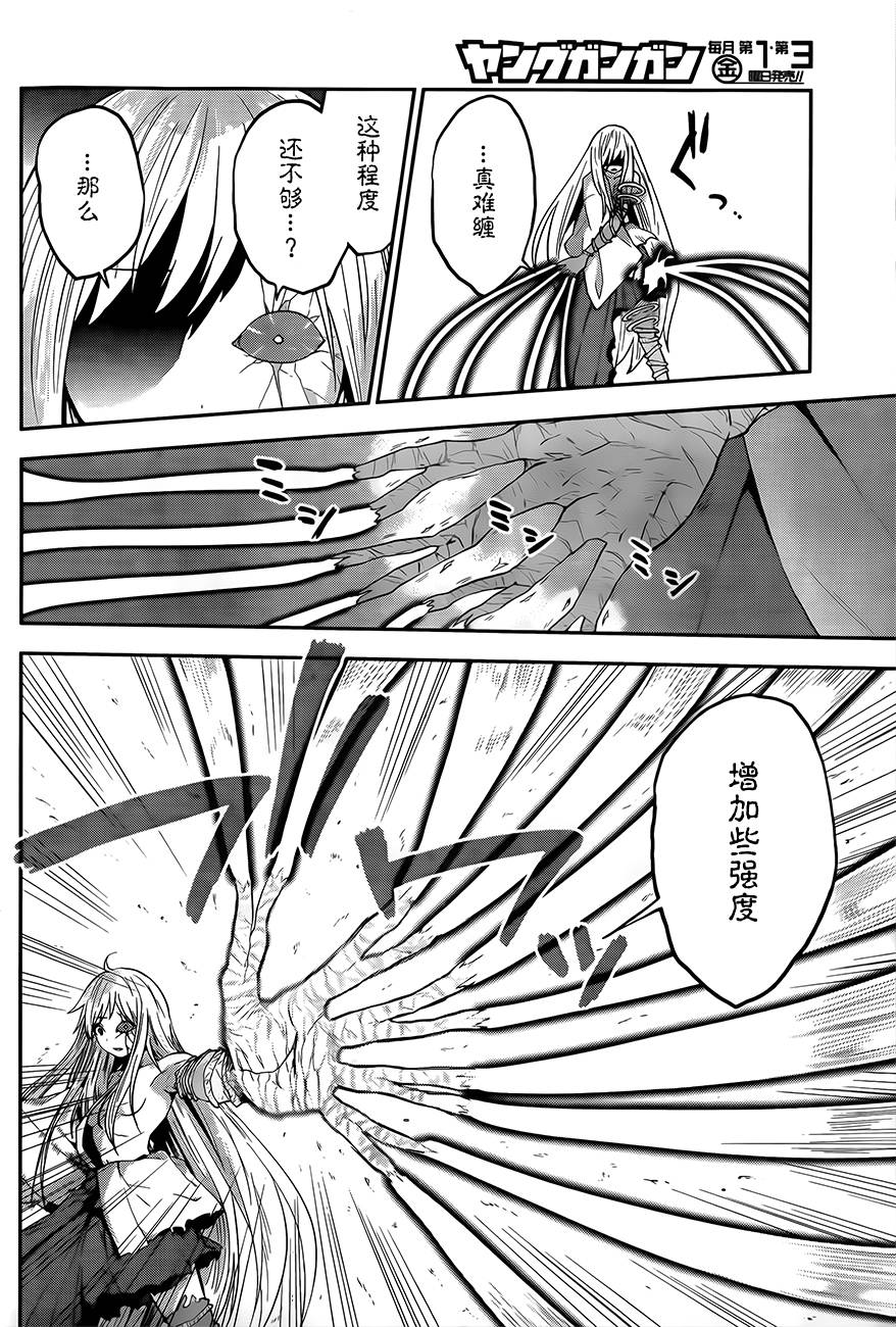 巫女巫巫巫巫女~妖魔讨伐神子录~第5话图