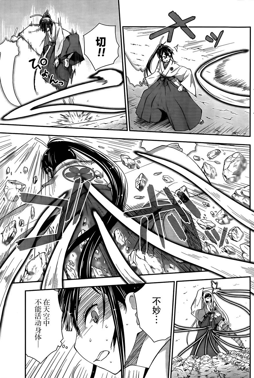 巫女巫巫巫巫女~妖魔讨伐神子录~第5话图