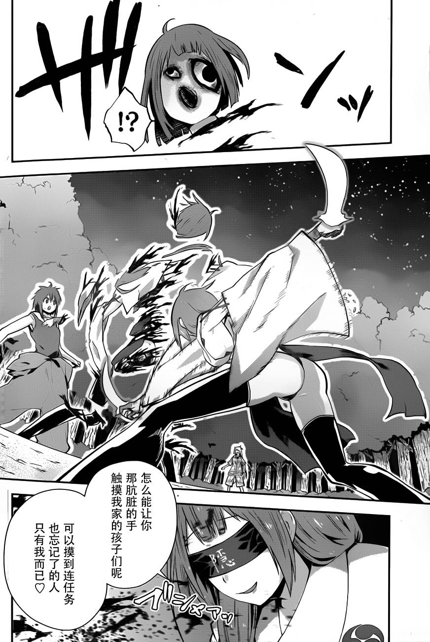 巫女巫巫巫巫女~妖魔讨伐神子录~第7话图