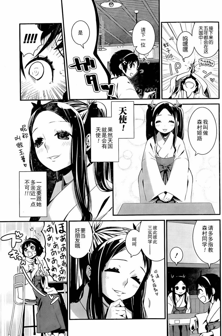 巫女巫巫巫巫女~妖魔讨伐神子录~短篇图