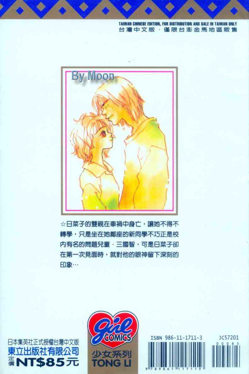 温暖阳光中第1卷图