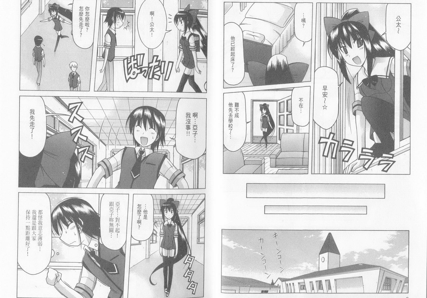 玩偶大作战第5卷图