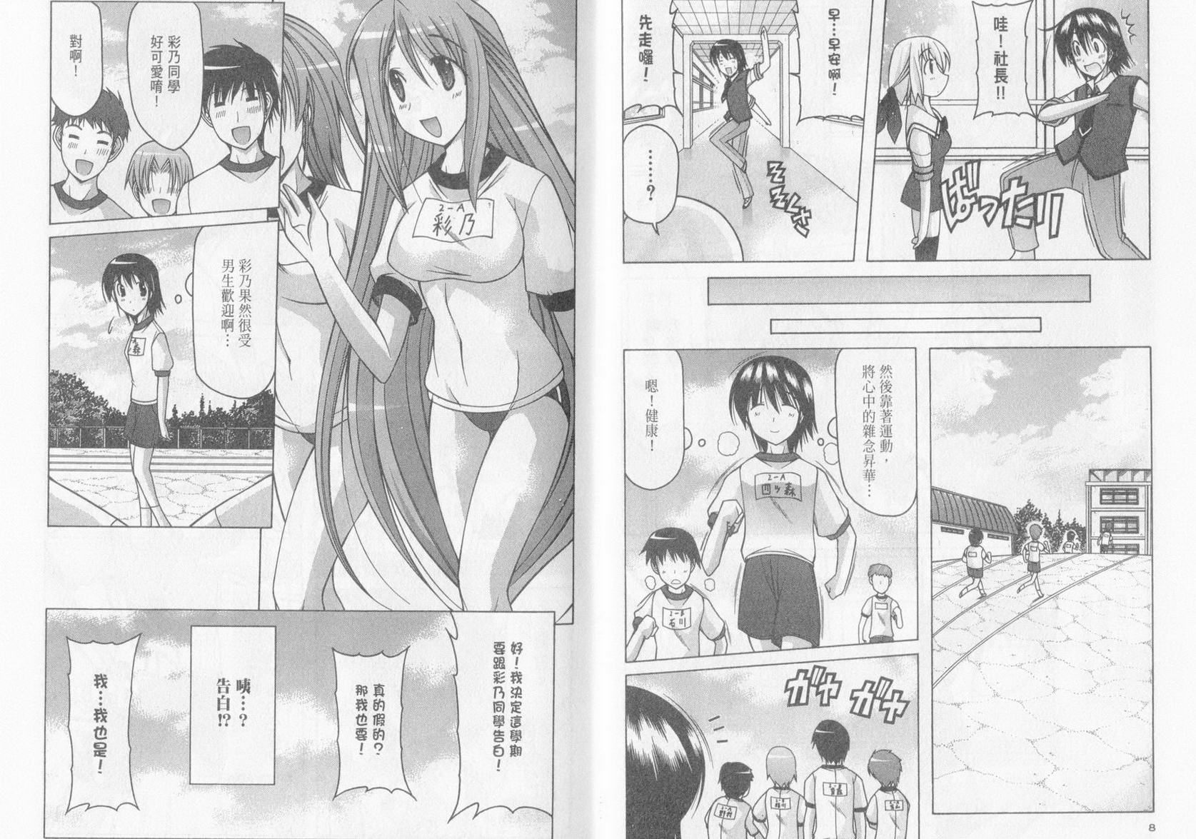 玩偶大作战第5卷图