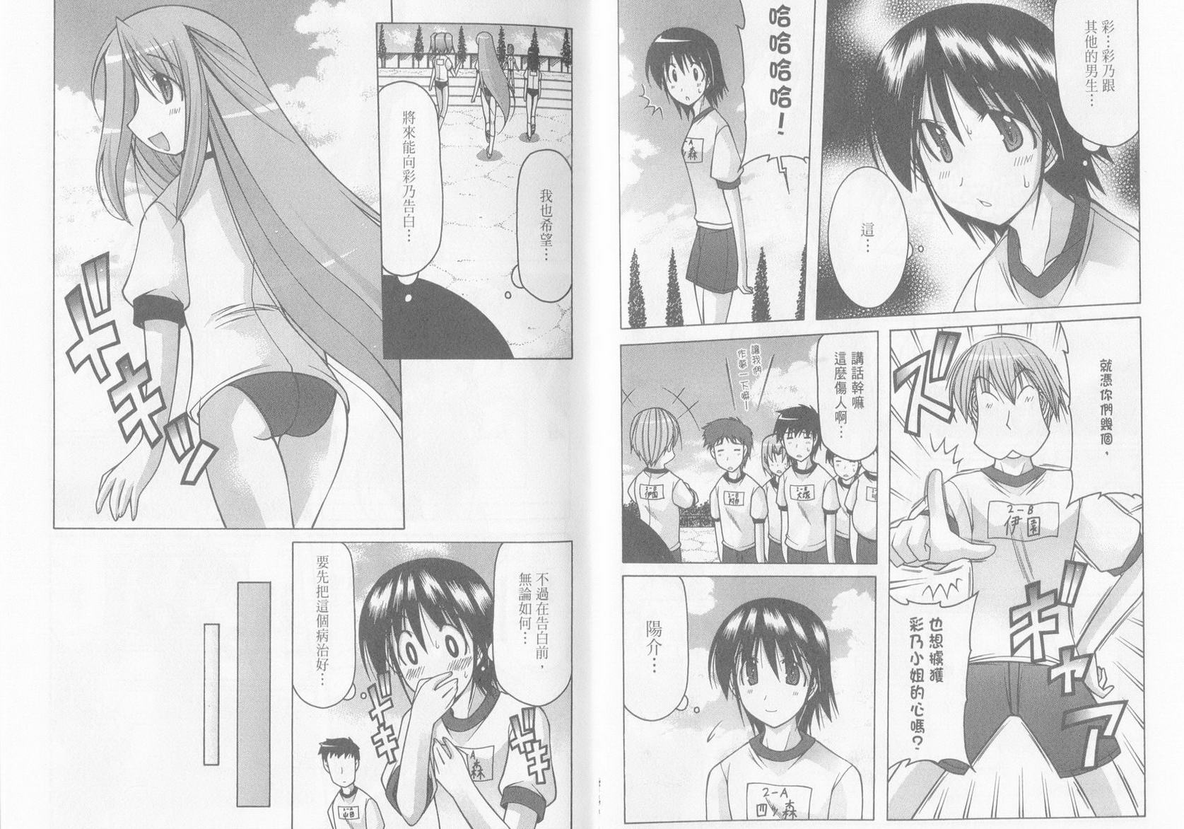 玩偶大作战第5卷图