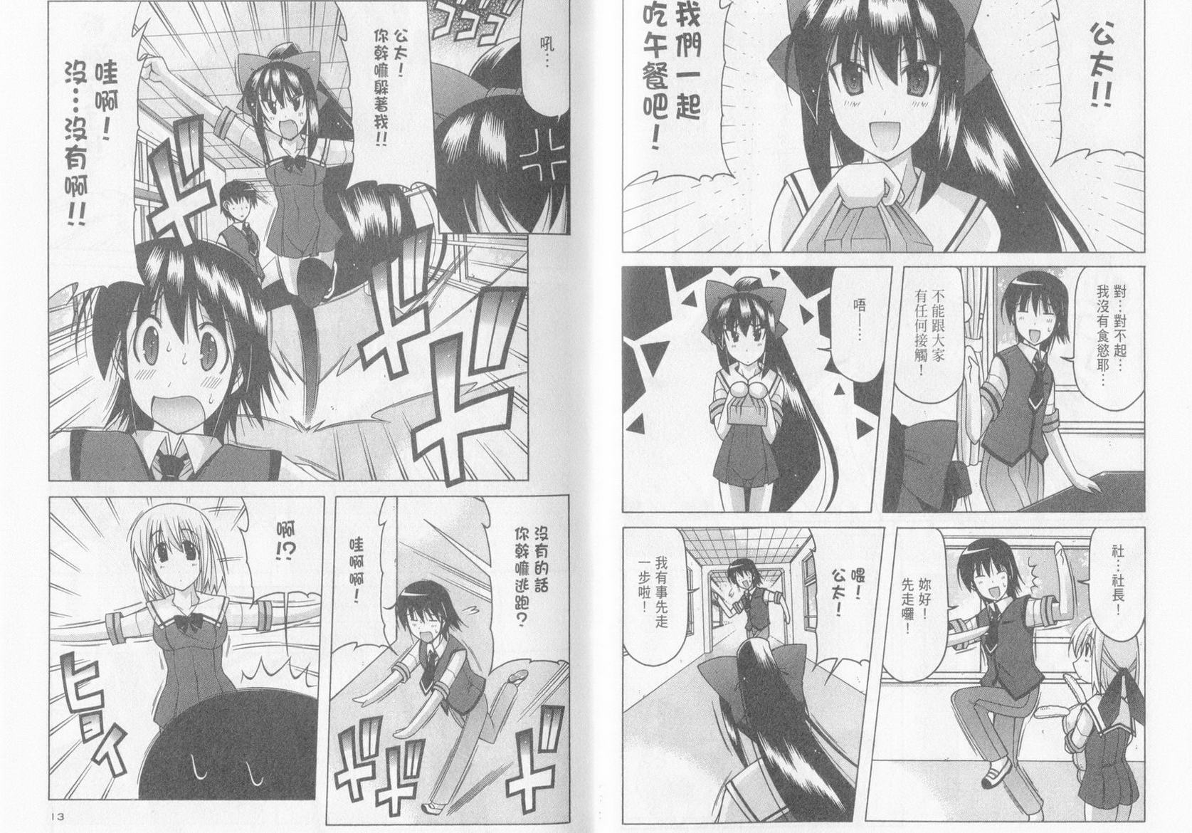 玩偶大作战第5卷图