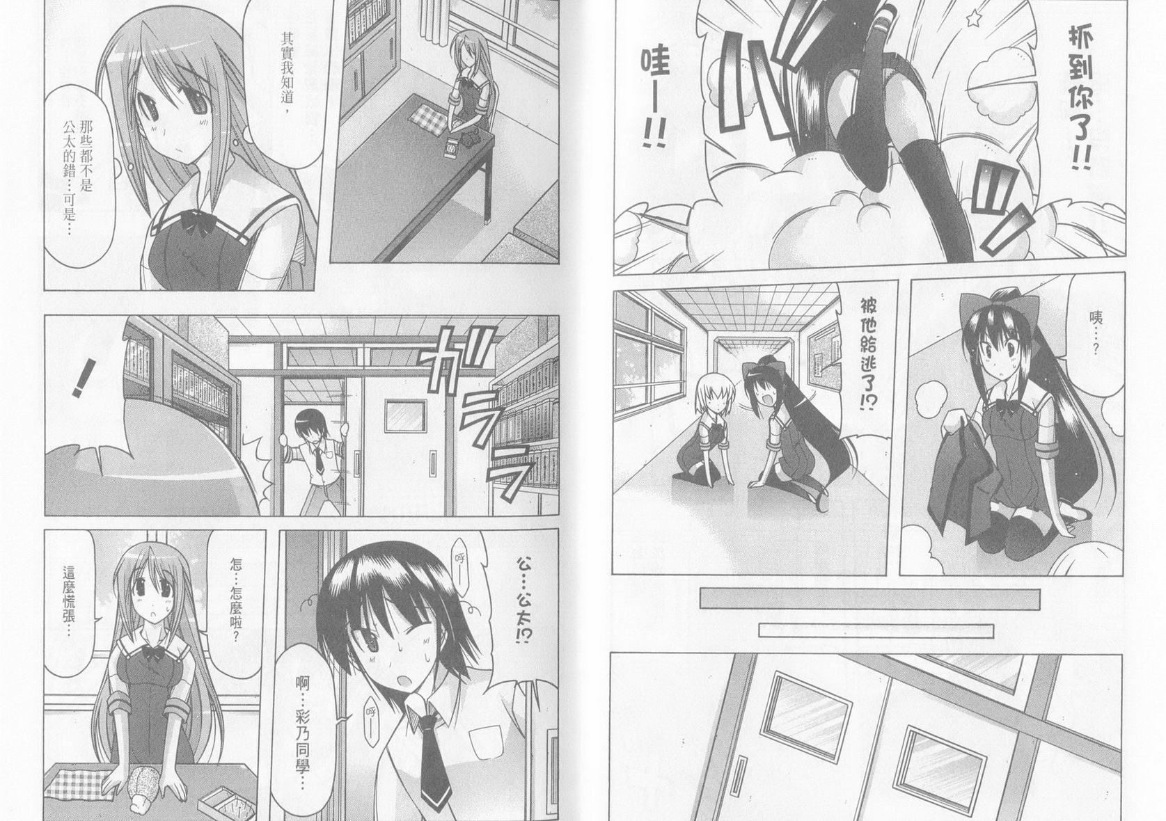 玩偶大作战第5卷图