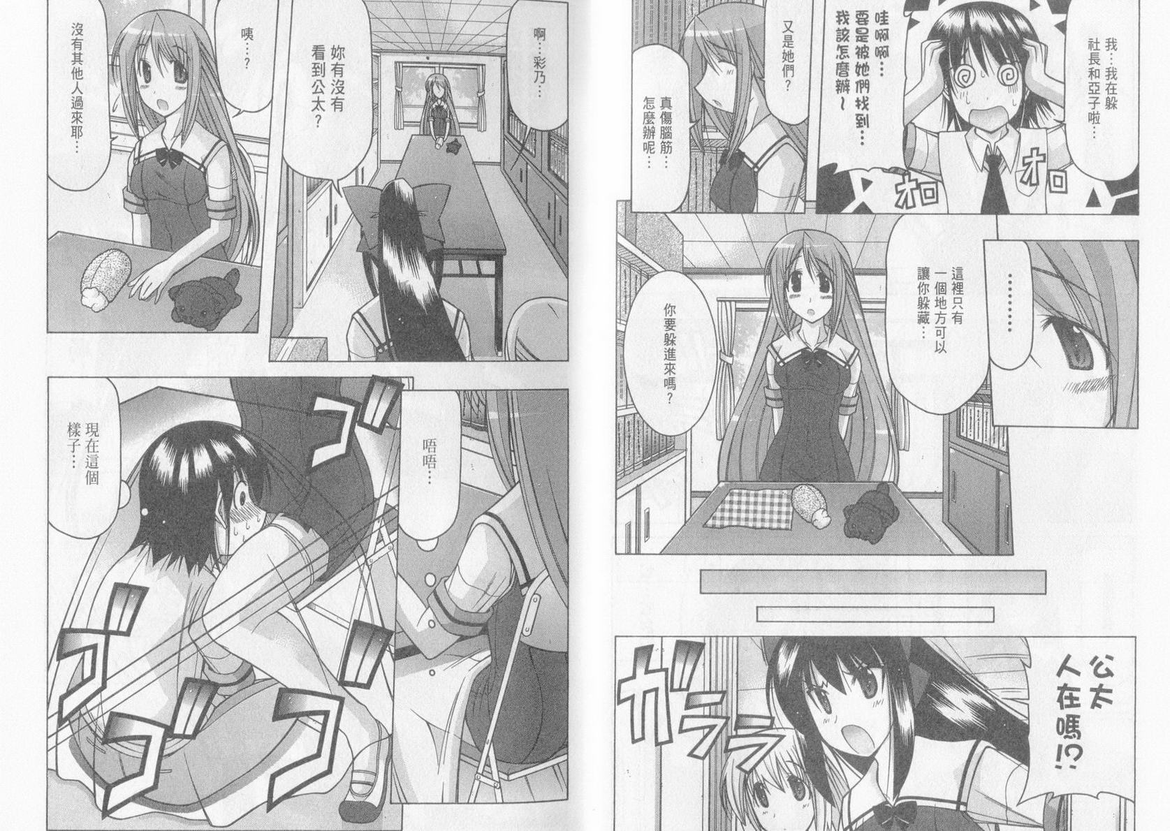 玩偶大作战第5卷图